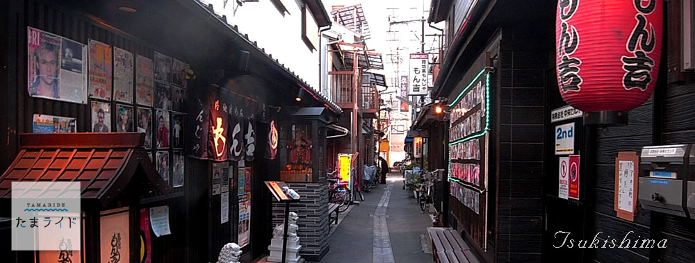 �����A�ρA���c��߂��胉�C�h